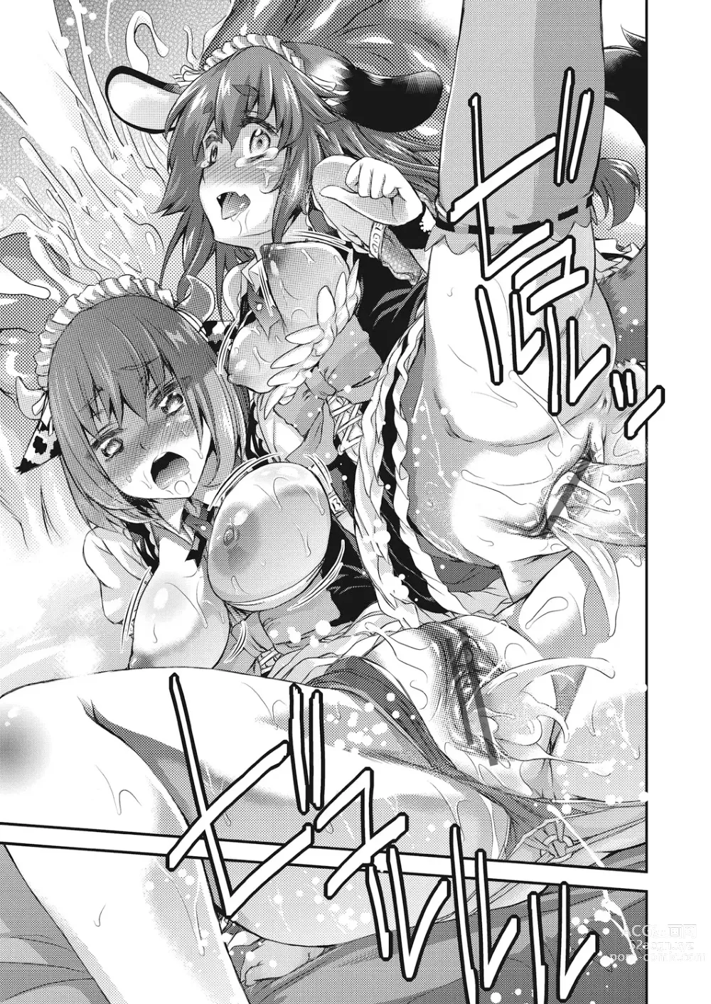 Page 23 of manga Isekai Kankou