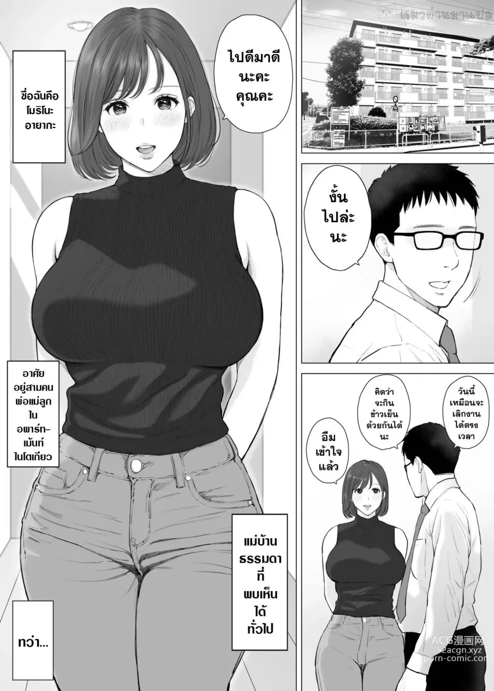 Page 2 of doujinshi Daisuki na Kaa-san to Nakadashi Boshi Soukan 2