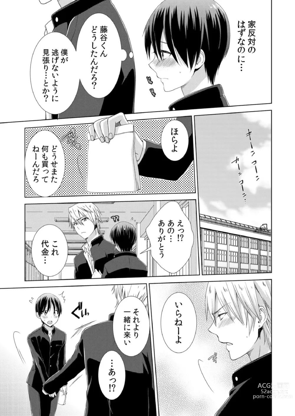 Page 28 of manga Kyou kara Onnanoko!? Mitaiken no Kairaku Icchau Karada