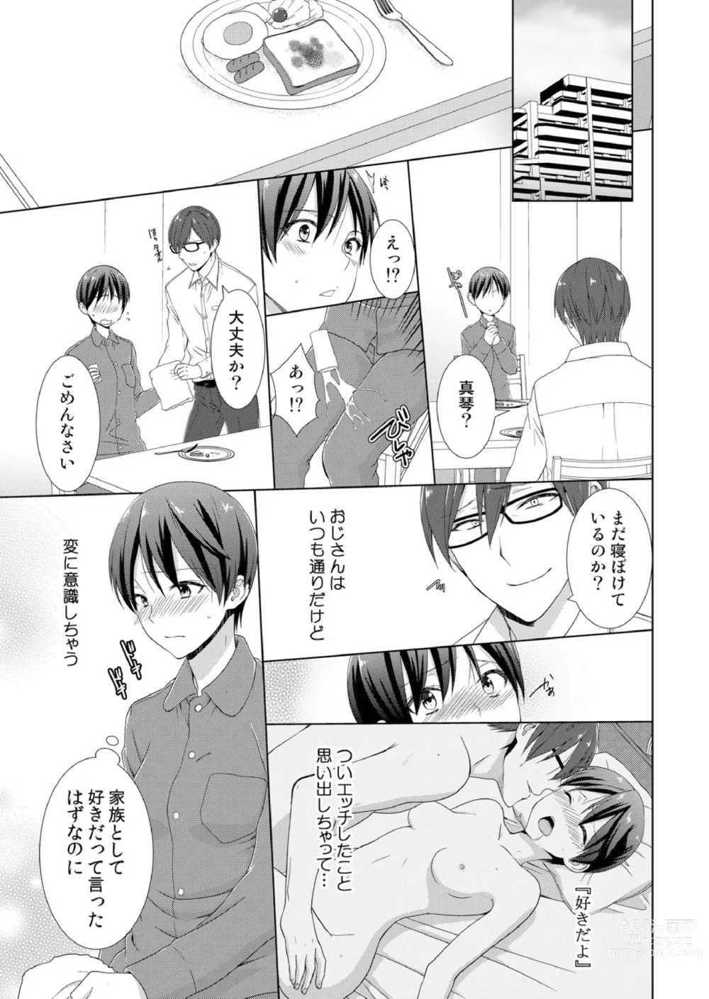 Page 50 of manga Kyou kara Onnanoko!? Mitaiken no Kairaku Icchau Karada