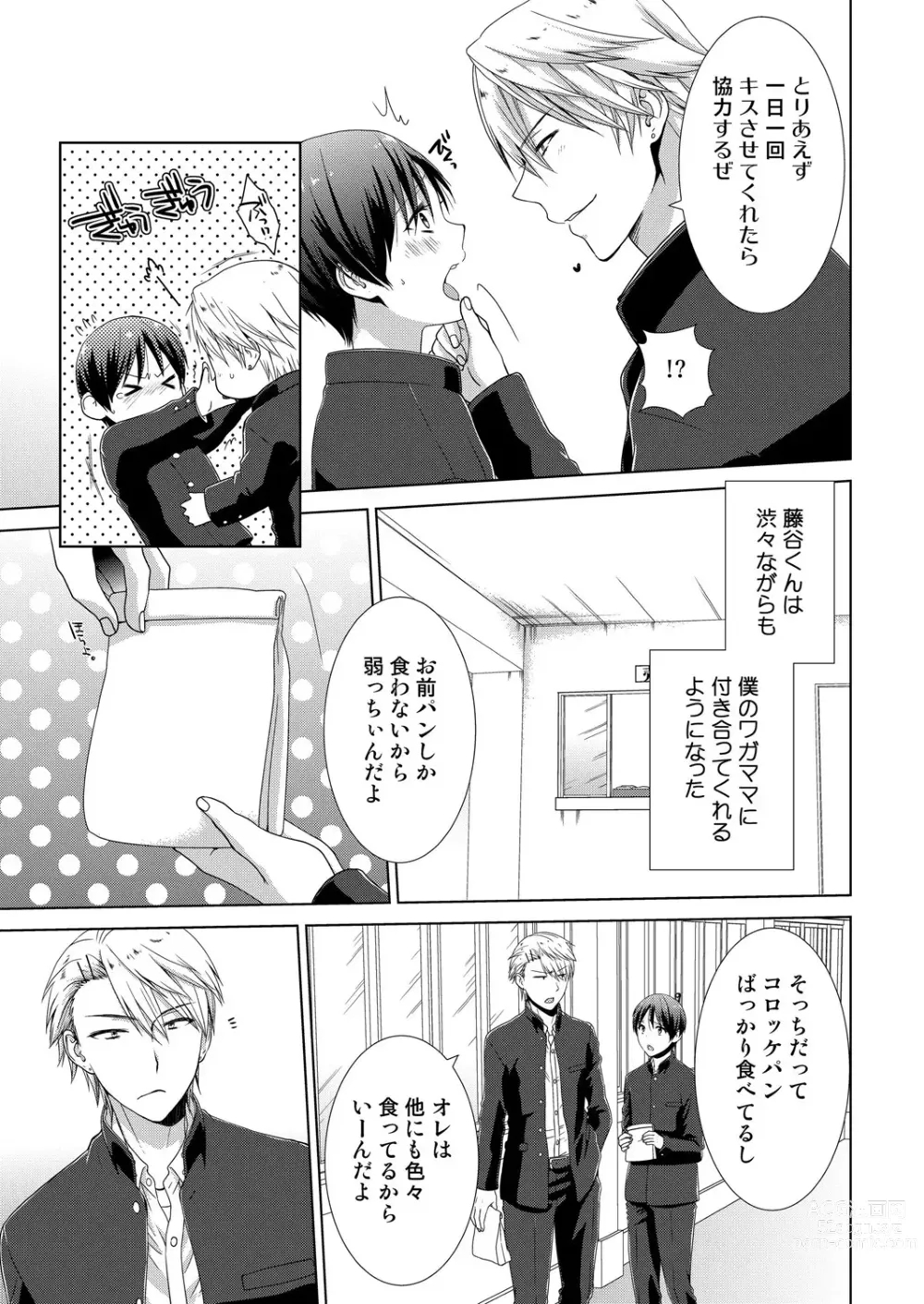 Page 4 of manga Kyou kara Onnanoko!? Mitaiken no Kairaku Icchau Karada Vol. 2