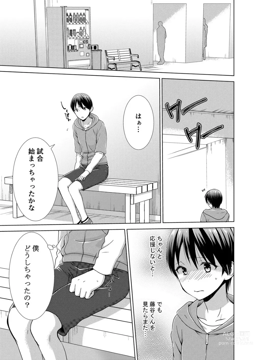 Page 54 of manga Kyou kara Onnanoko!? Mitaiken no Kairaku Icchau Karada Vol. 2