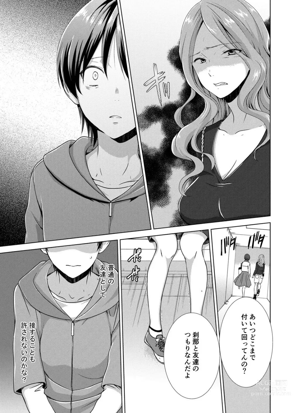 Page 56 of manga Kyou kara Onnanoko!? Mitaiken no Kairaku Icchau Karada Vol. 2