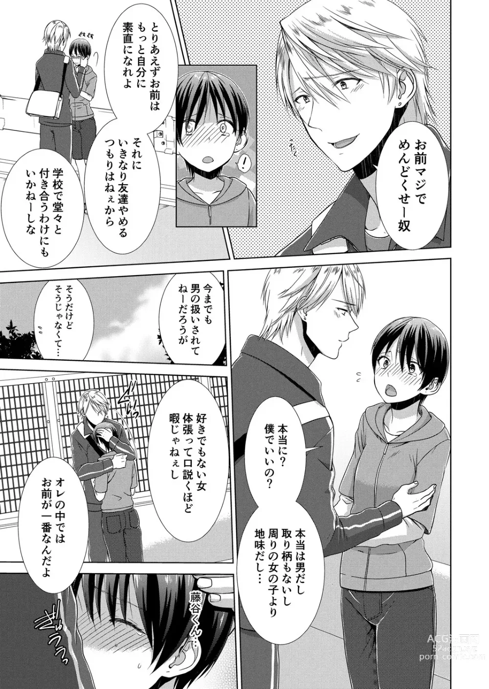 Page 64 of manga Kyou kara Onnanoko!? Mitaiken no Kairaku Icchau Karada Vol. 2