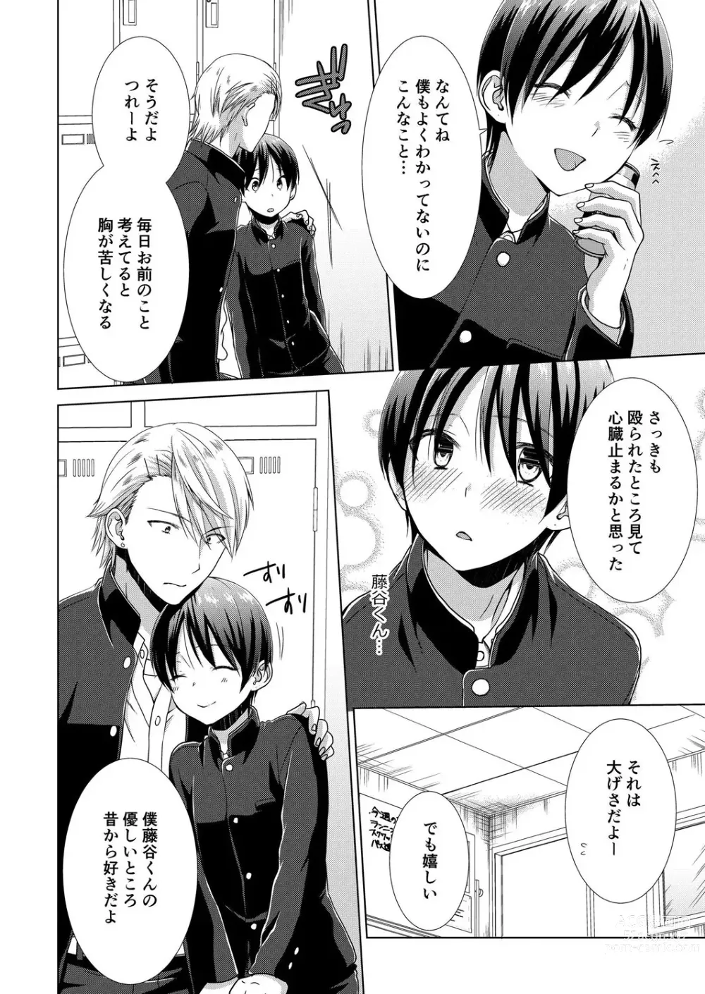 Page 13 of manga Kyou kara Onnanoko!? Mitaiken no Kairaku Icchau Karada Vol. 3