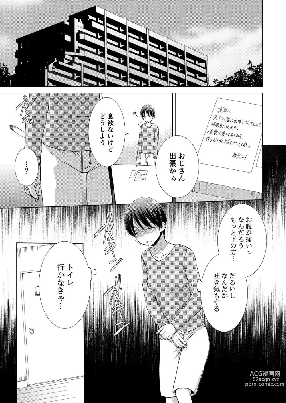 Page 24 of manga Kyou kara Onnanoko!? Mitaiken no Kairaku Icchau Karada Vol. 3