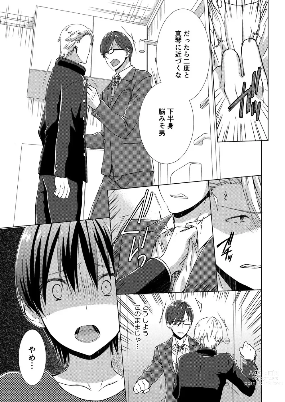 Page 52 of manga Kyou kara Onnanoko!? Mitaiken no Kairaku Icchau Karada Vol. 3