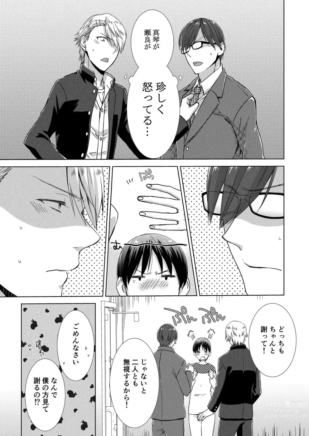 Page 54 of manga Kyou kara Onnanoko!? Mitaiken no Kairaku Icchau Karada Vol. 3