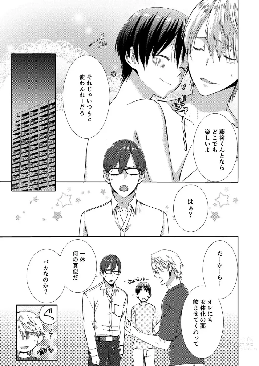 Page 64 of manga Kyou kara Onnanoko!? Mitaiken no Kairaku Icchau Karada Vol. 3