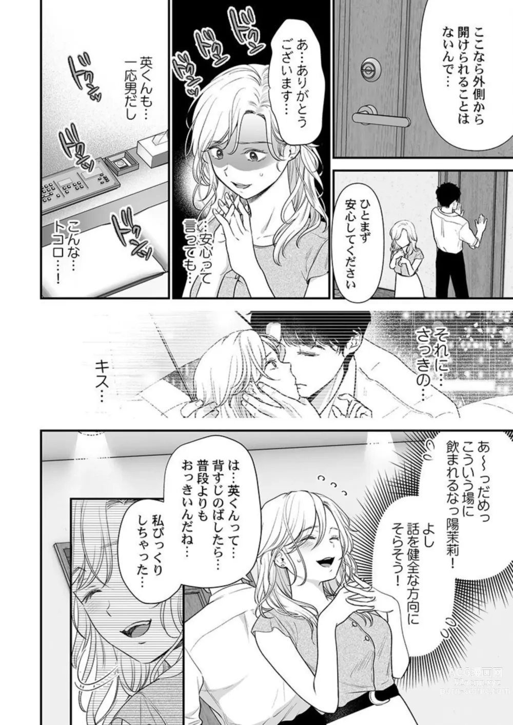 Page 18 of manga Hanabusa-kun wa Okuchi ga Ojouzu ~ Namete Suwarete, Susurarete... 1-2