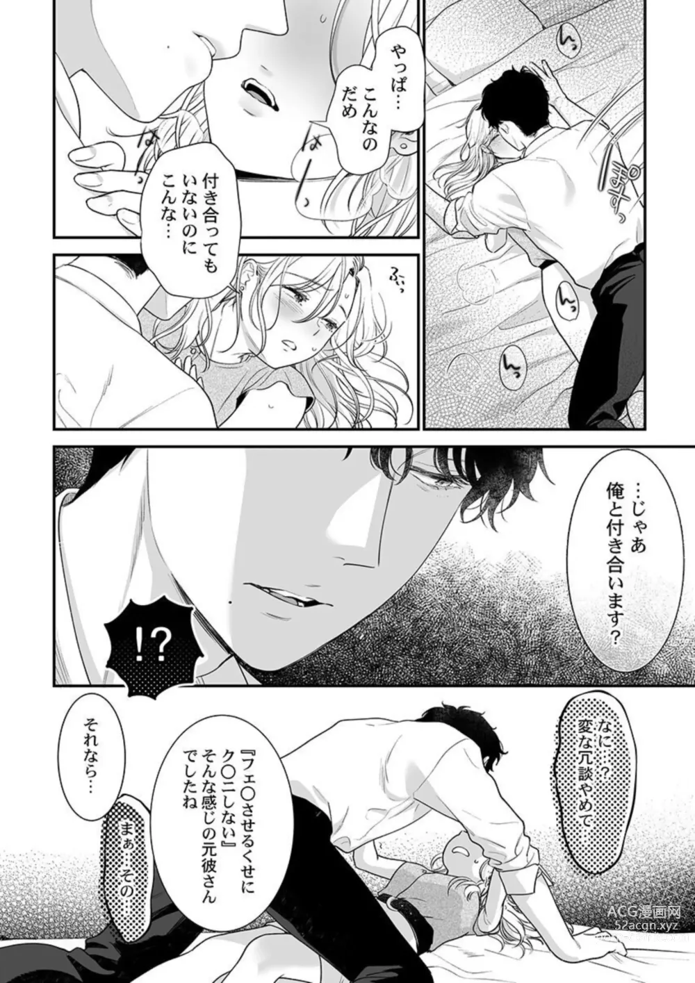 Page 22 of manga Hanabusa-kun wa Okuchi ga Ojouzu ~ Namete Suwarete, Susurarete... 1-2