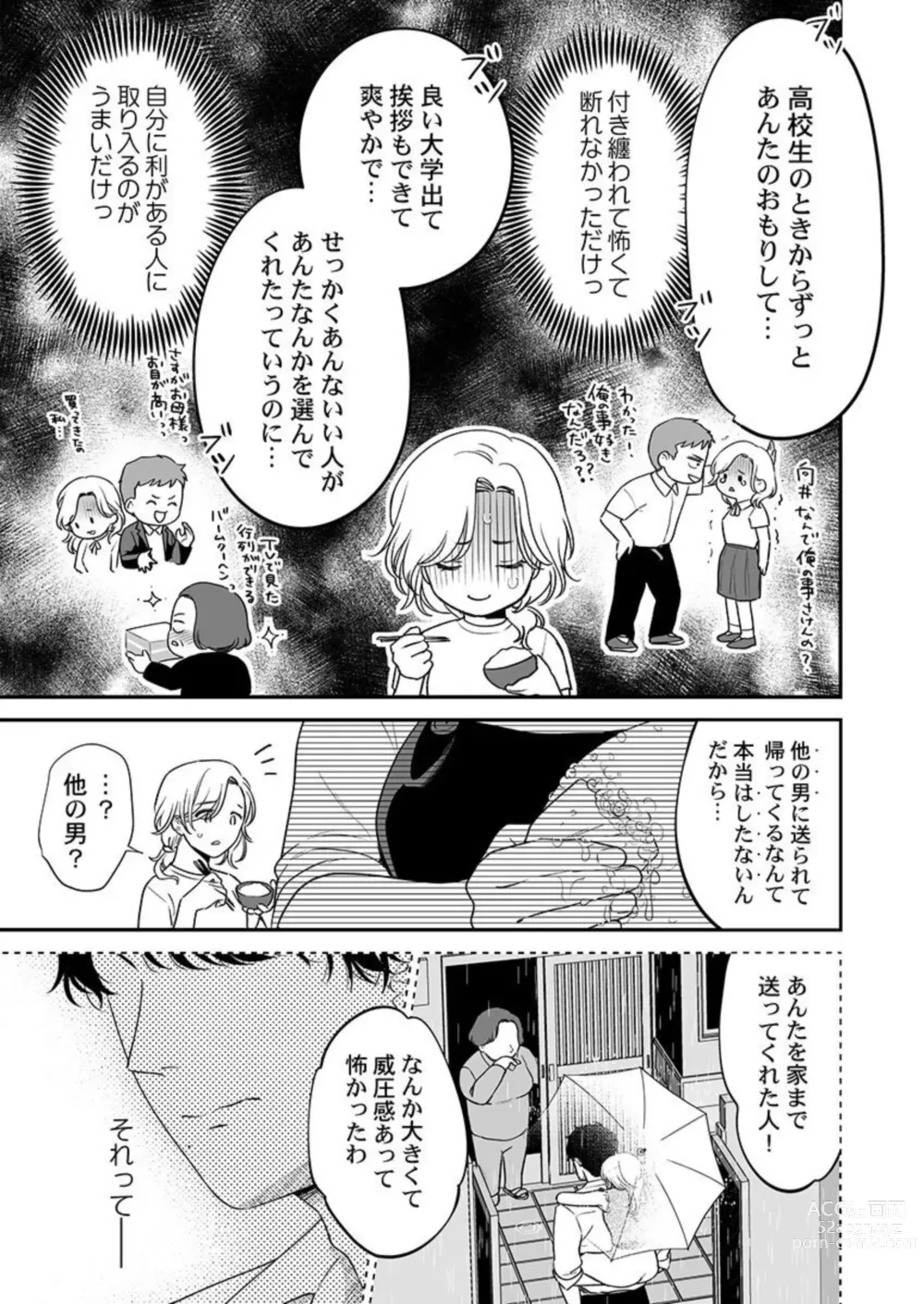 Page 32 of manga Hanabusa-kun wa Okuchi ga Ojouzu ~ Namete Suwarete, Susurarete... 1-2