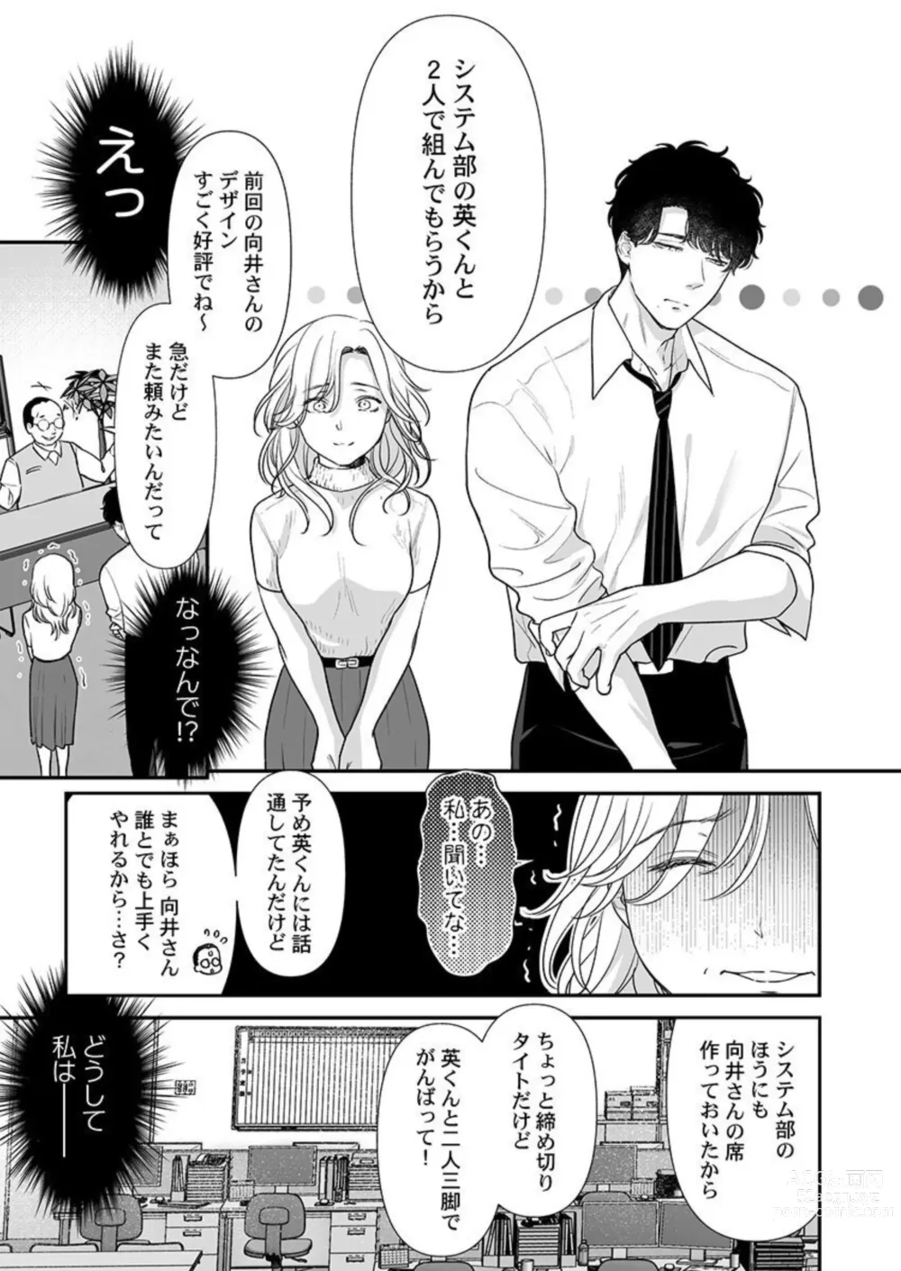 Page 34 of manga Hanabusa-kun wa Okuchi ga Ojouzu ~ Namete Suwarete, Susurarete... 1-2