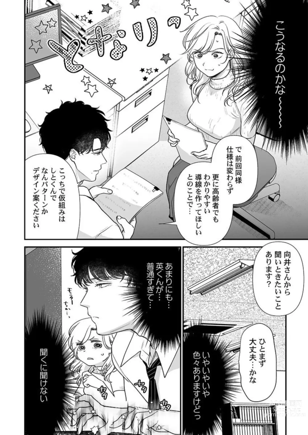 Page 35 of manga Hanabusa-kun wa Okuchi ga Ojouzu ~ Namete Suwarete, Susurarete... 1-2