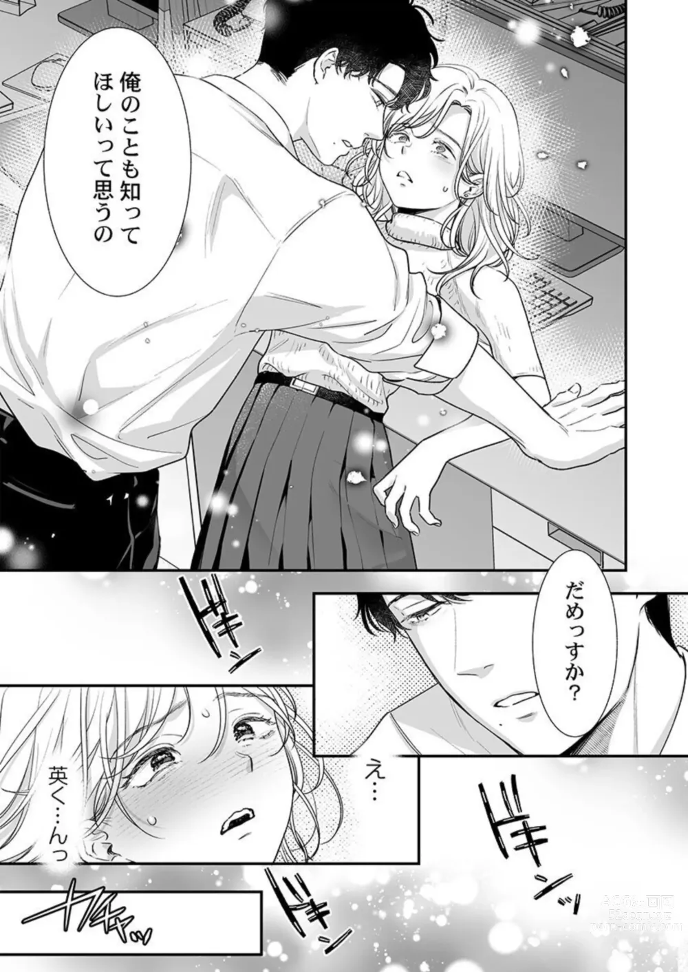 Page 40 of manga Hanabusa-kun wa Okuchi ga Ojouzu ~ Namete Suwarete, Susurarete... 1-2