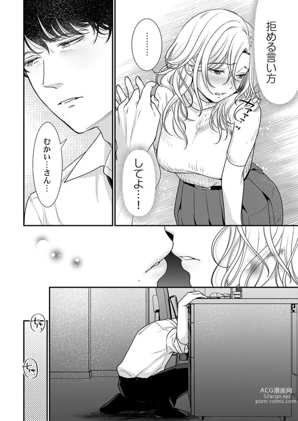 Page 45 of manga Hanabusa-kun wa Okuchi ga Ojouzu ~ Namete Suwarete, Susurarete... 1-2