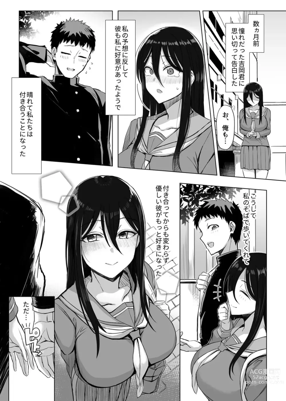 Page 21 of manga Shidou Jikan ~Kare no Shiranai Watashi no Kao~ Ch. 1-3