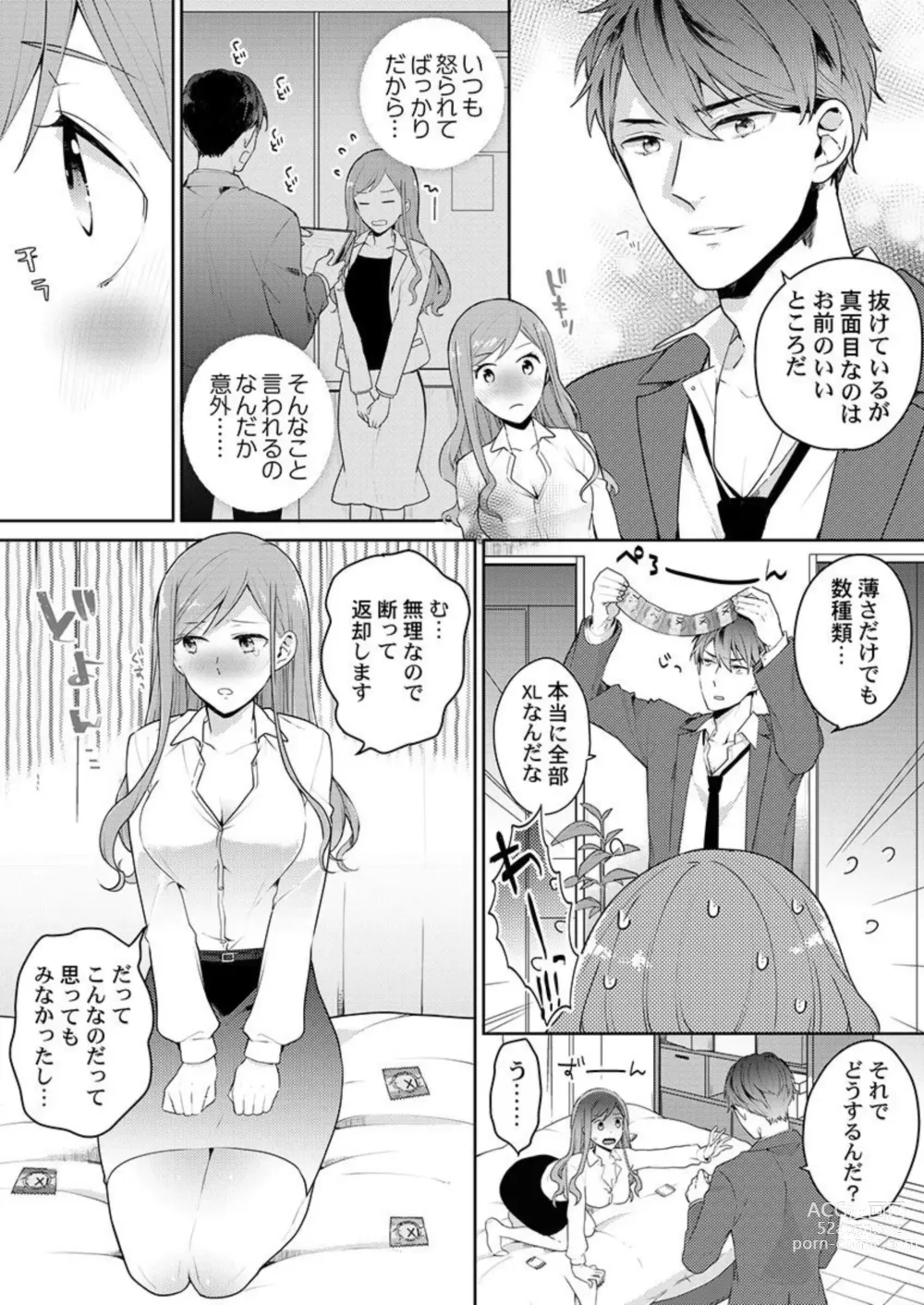 Page 12 of manga Joushi no Asokoha XL Size!?~ Futoi Saki ppo… Haitteru…! 1-2