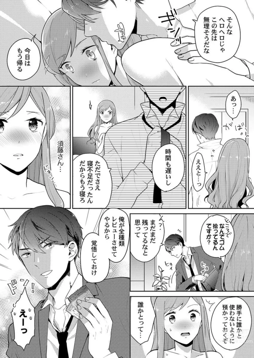 Page 32 of manga Joushi no Asokoha XL Size!?~ Futoi Saki ppo… Haitteru…! 1-2