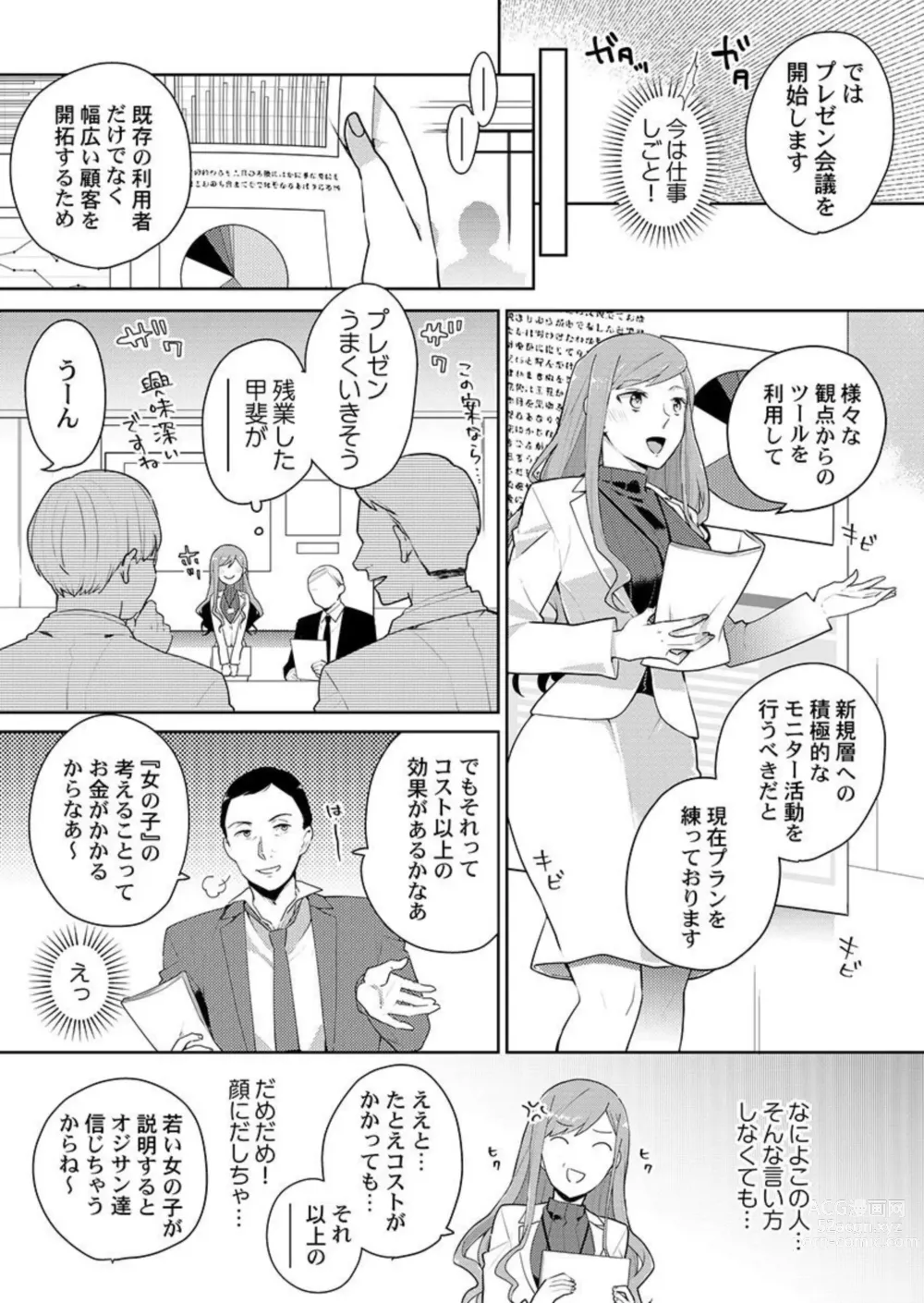 Page 34 of manga Joushi no Asokoha XL Size!?~ Futoi Saki ppo… Haitteru…! 1-2