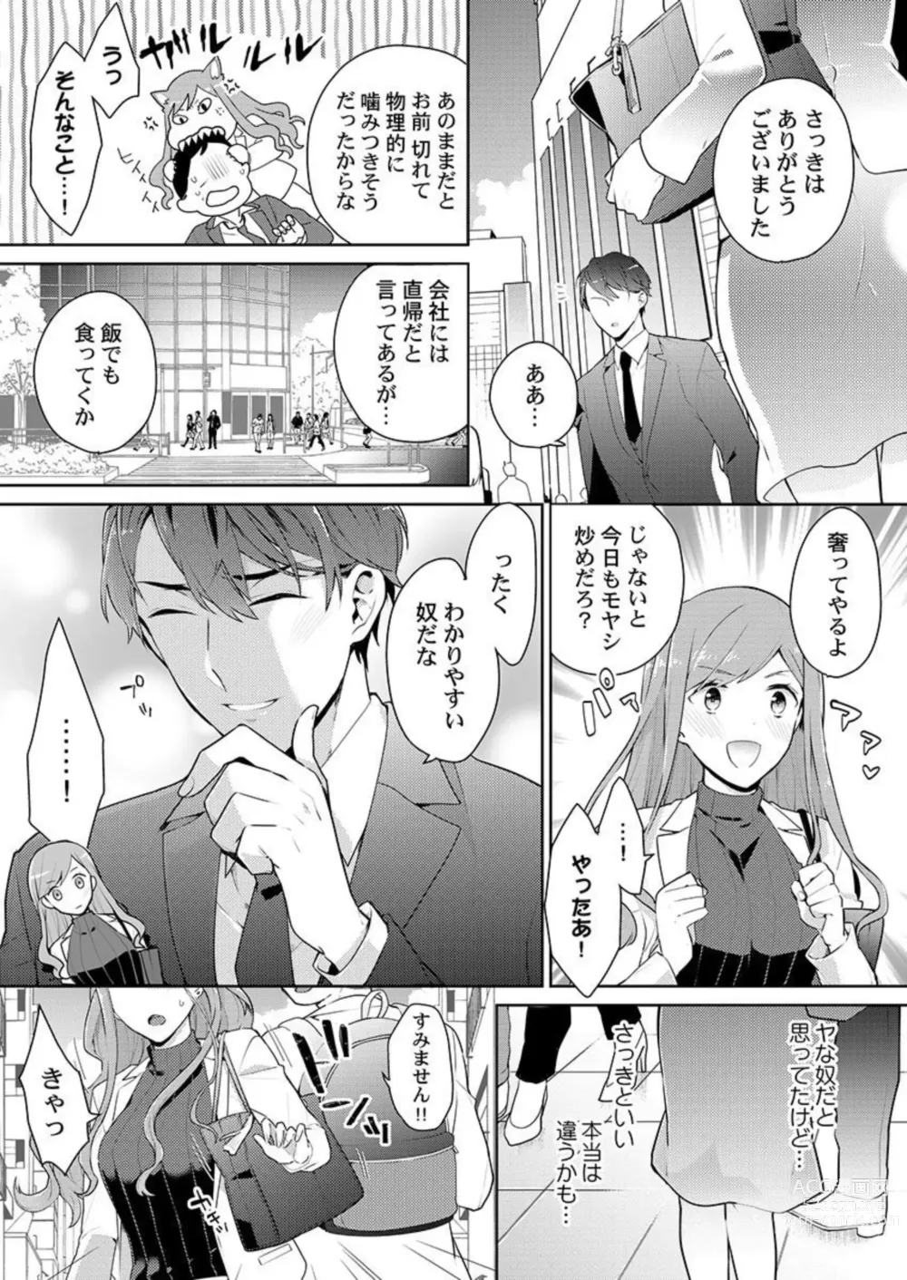 Page 36 of manga Joushi no Asokoha XL Size!?~ Futoi Saki ppo… Haitteru…! 1-2