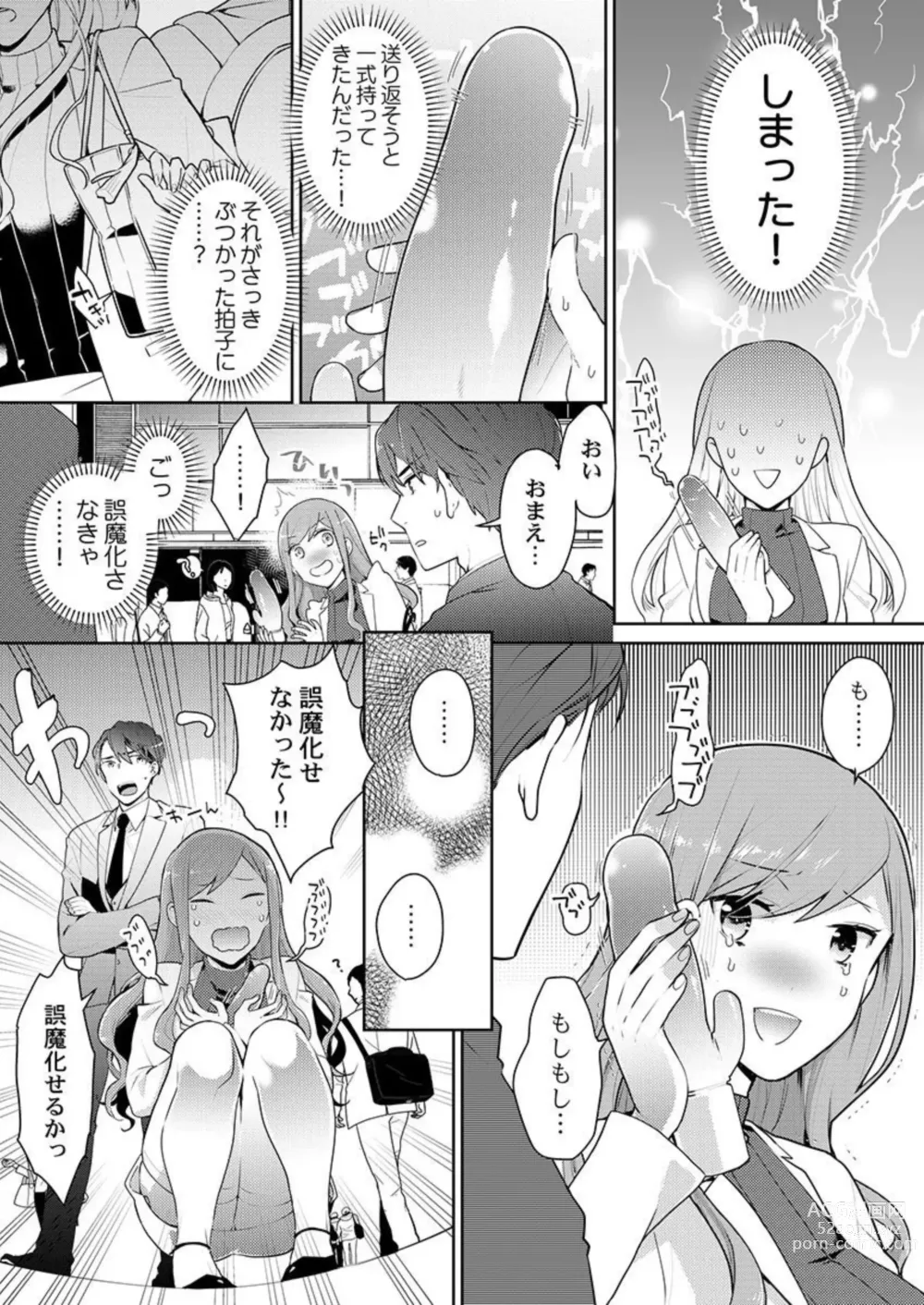 Page 38 of manga Joushi no Asokoha XL Size!?~ Futoi Saki ppo… Haitteru…! 1-2