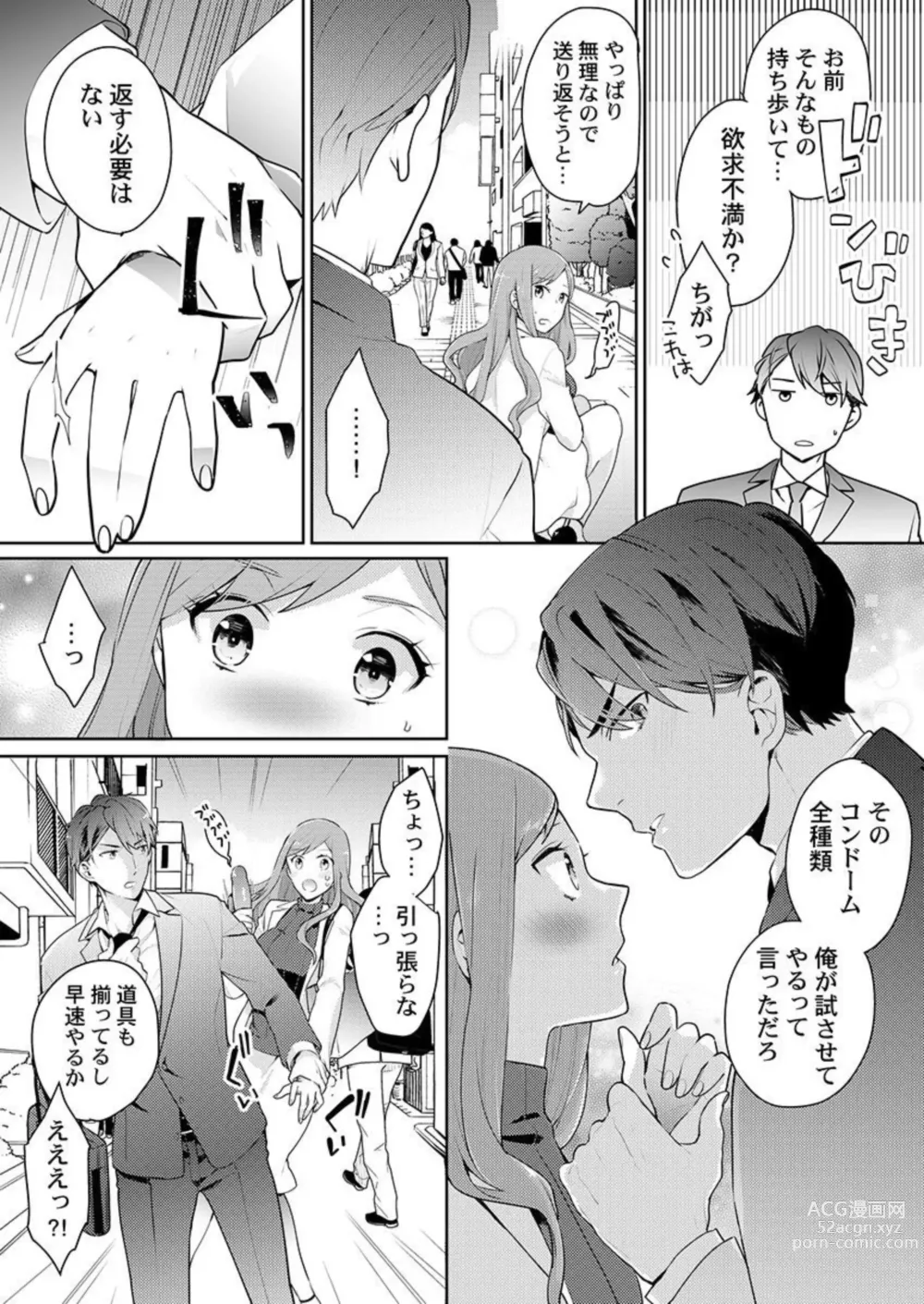 Page 39 of manga Joushi no Asokoha XL Size!?~ Futoi Saki ppo… Haitteru…! 1-2