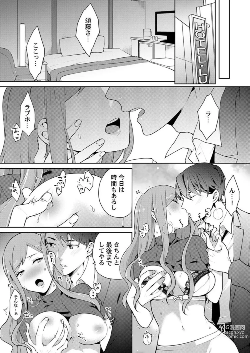 Page 40 of manga Joushi no Asokoha XL Size!?~ Futoi Saki ppo… Haitteru…! 1-2