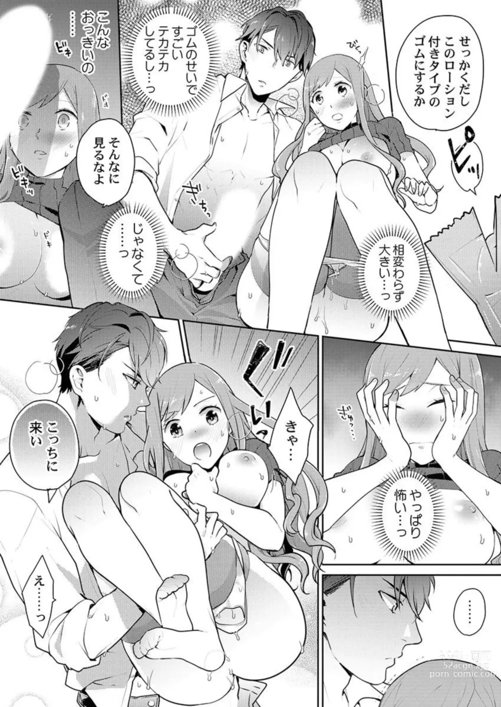 Page 45 of manga Joushi no Asokoha XL Size!?~ Futoi Saki ppo… Haitteru…! 1-2