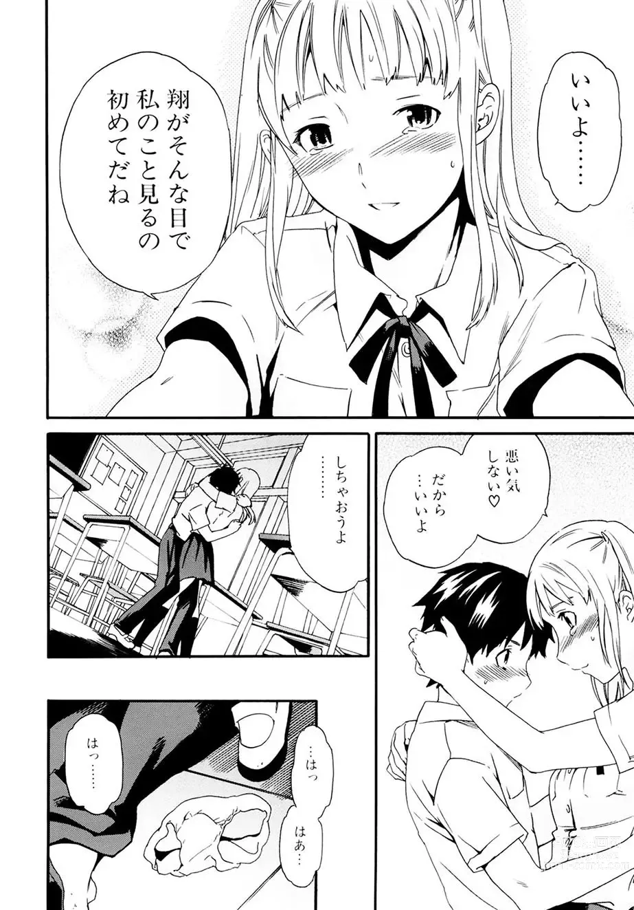 Page 105 of manga Shitai Kara Suru no