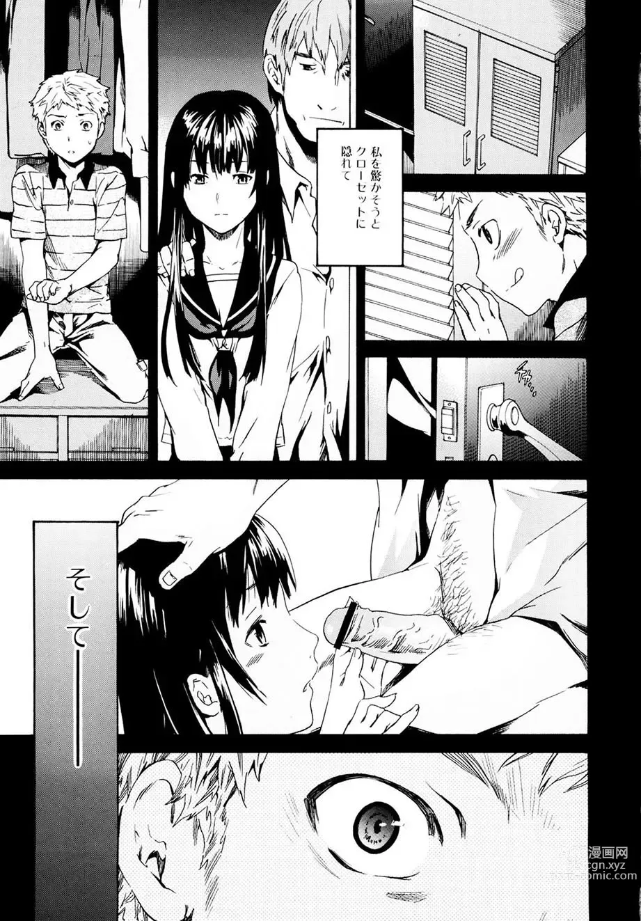 Page 48 of manga Shitai Kara Suru no