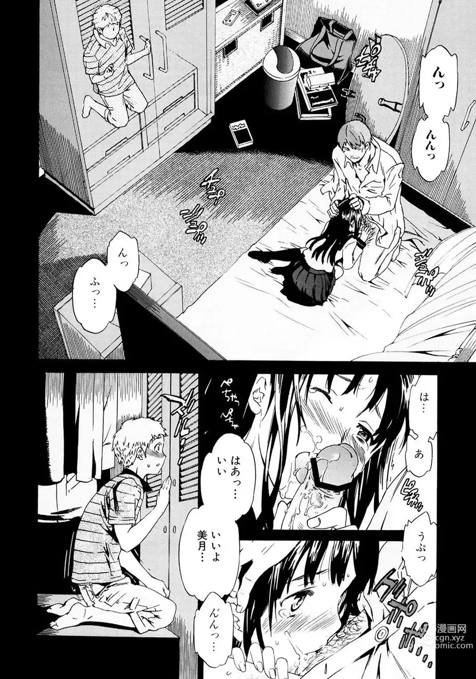 Page 49 of manga Shitai Kara Suru no