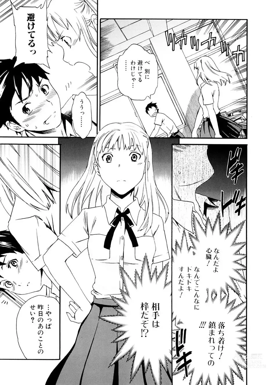 Page 98 of manga Shitai Kara Suru no