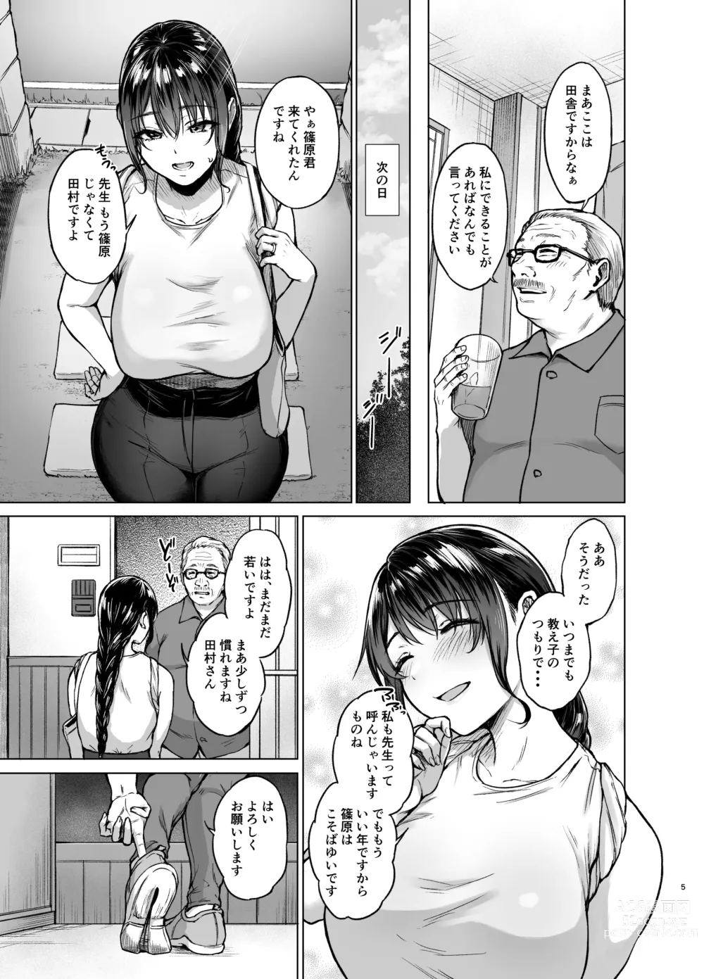 Page 5 of doujinshi Natsu Inaka Kaeri no Otetsudai