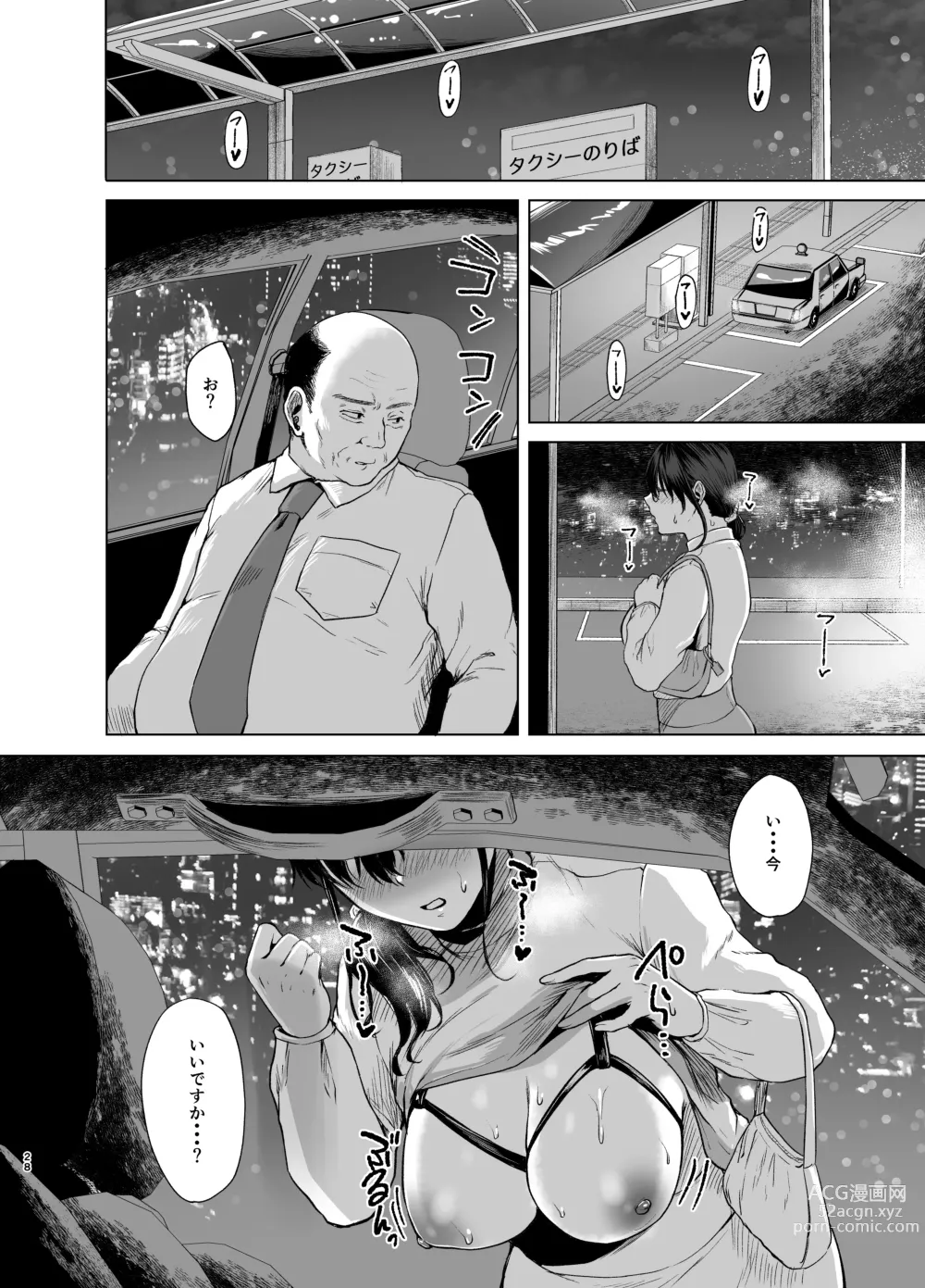 Page 27 of doujinshi syoushin taxi