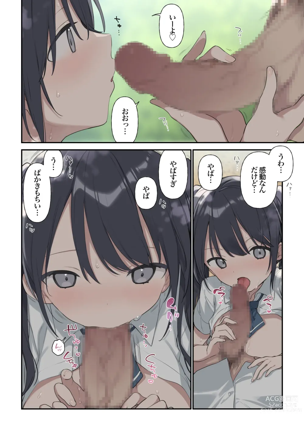 Page 15 of doujinshi Kimi ga Omou yori Motto