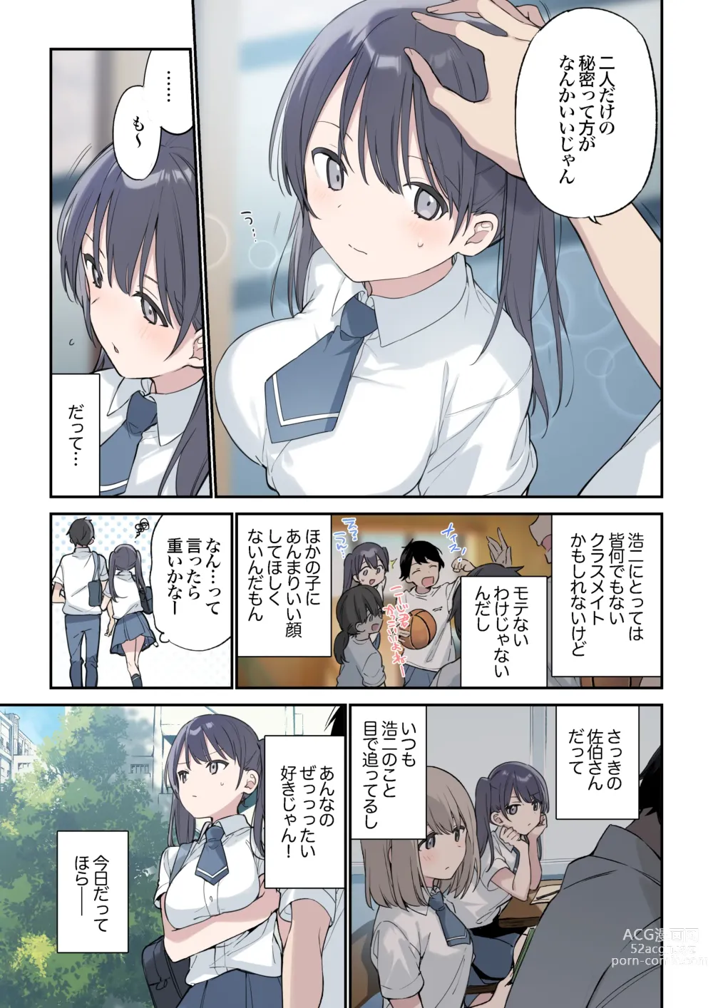 Page 4 of doujinshi Kimi ga Omou yori Motto