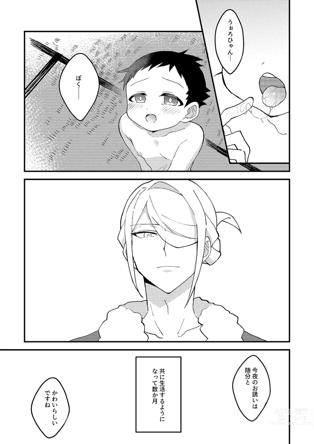 Page 10 of doujinshi Kami-sama no Kimagure