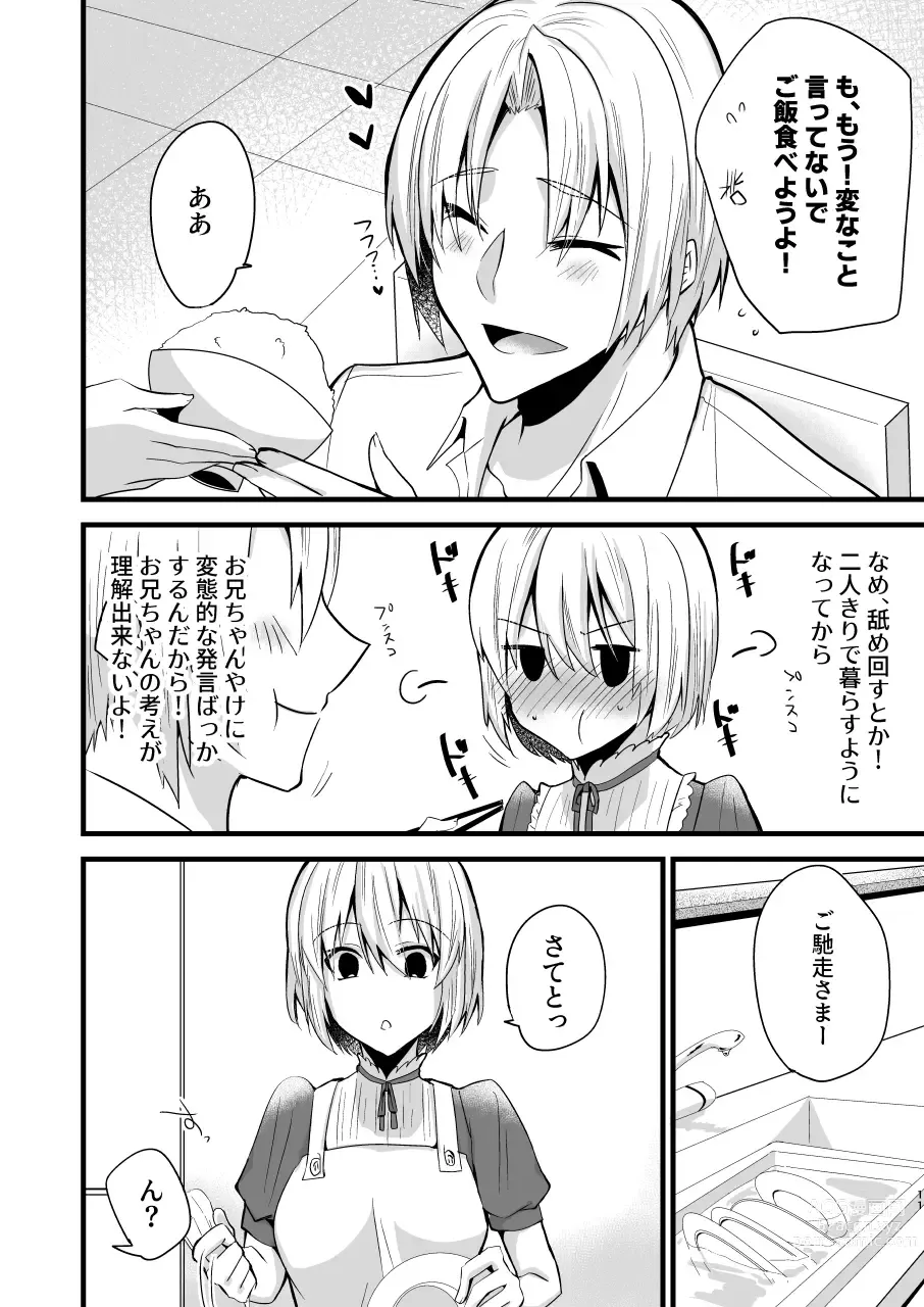 Page 11 of doujinshi Onii-chan ni Imouto ga (Seiteki ni) Taberarechatta Hanashi 4