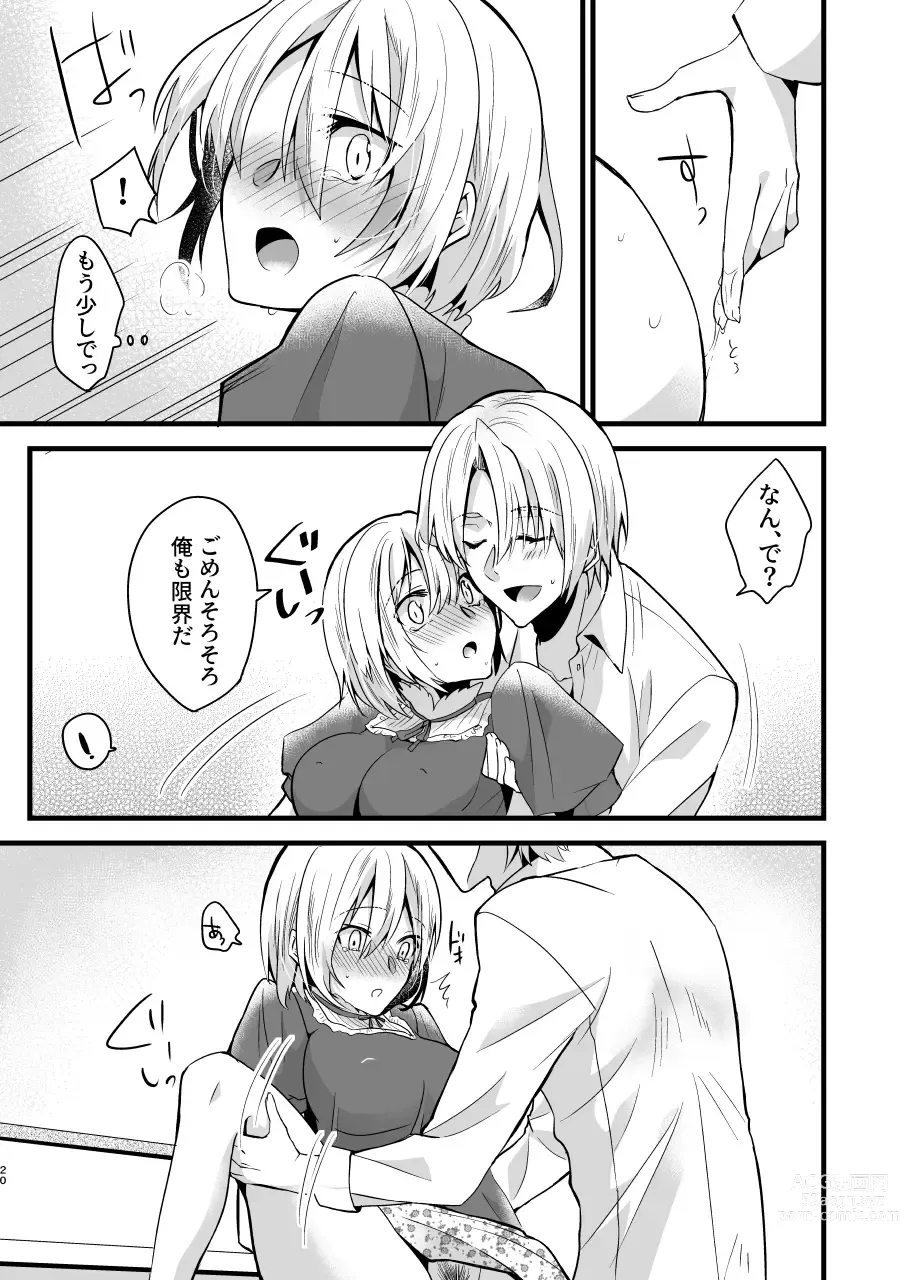 Page 20 of doujinshi Onii-chan ni Imouto ga (Seiteki ni) Taberarechatta Hanashi 4