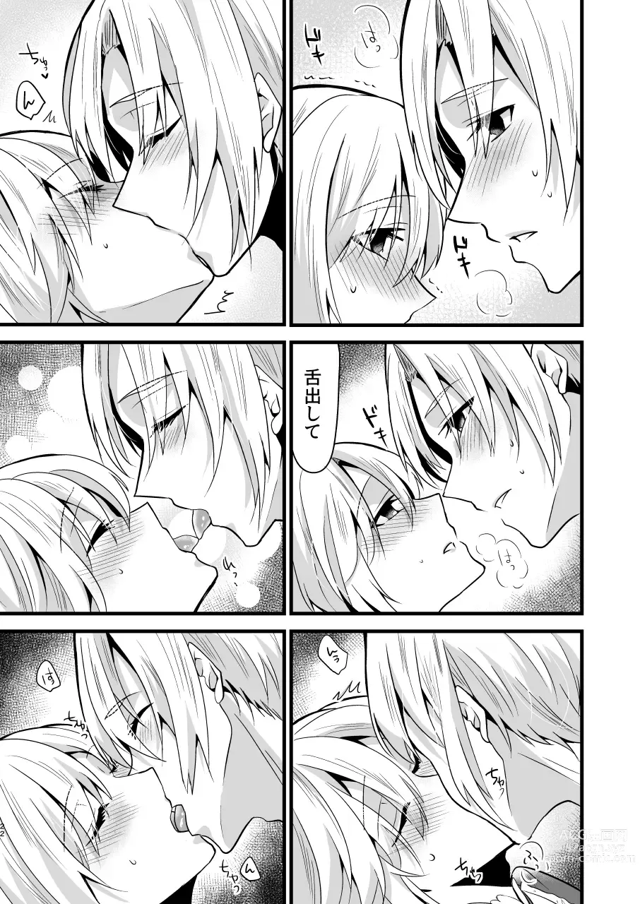 Page 22 of doujinshi Onii-chan ni Imouto ga (Seiteki ni) Taberarechatta Hanashi 4