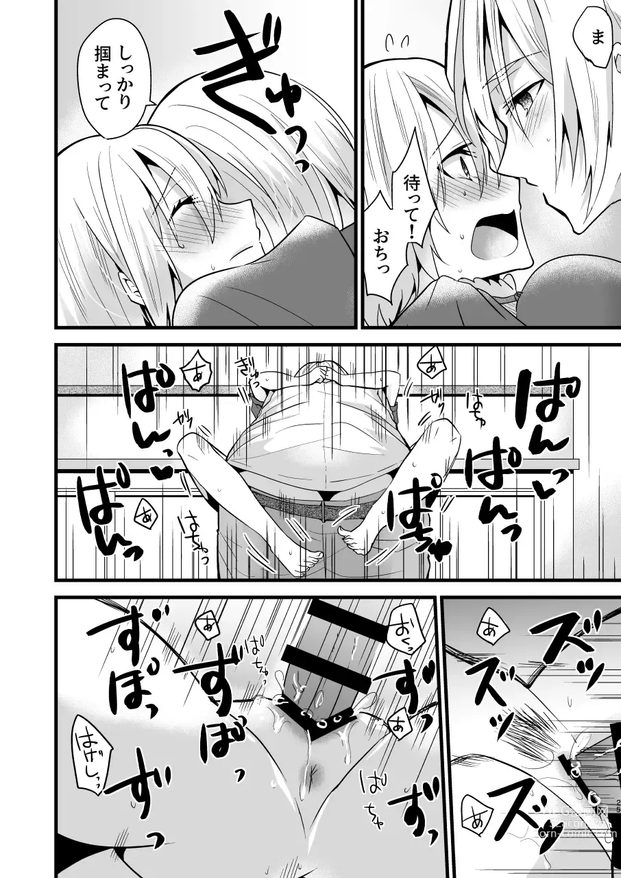 Page 25 of doujinshi Onii-chan ni Imouto ga (Seiteki ni) Taberarechatta Hanashi 4