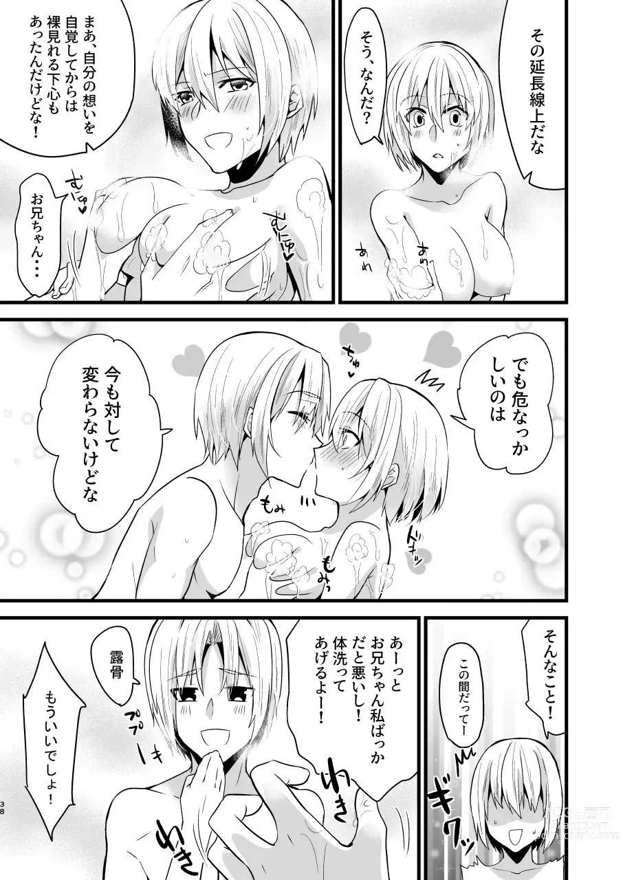 Page 38 of doujinshi Onii-chan ni Imouto ga (Seiteki ni) Taberarechatta Hanashi 4