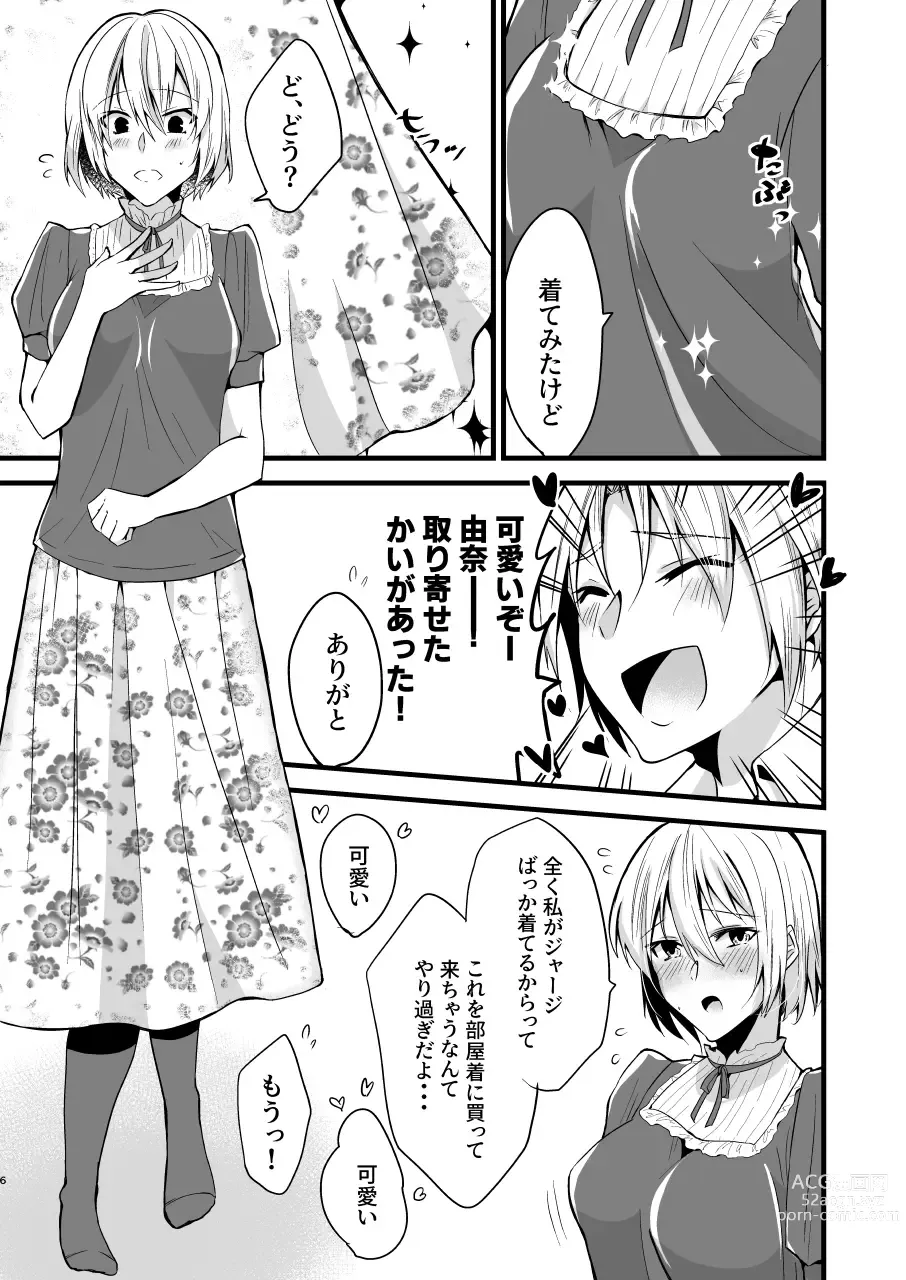 Page 6 of doujinshi Onii-chan ni Imouto ga (Seiteki ni) Taberarechatta Hanashi 4