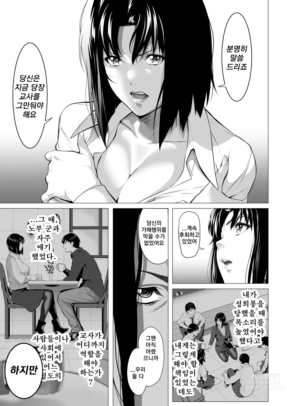 Page 34 of doujinshi 미망인 히나코 ~남편이 싫어했던 녀석에게 안겨...~