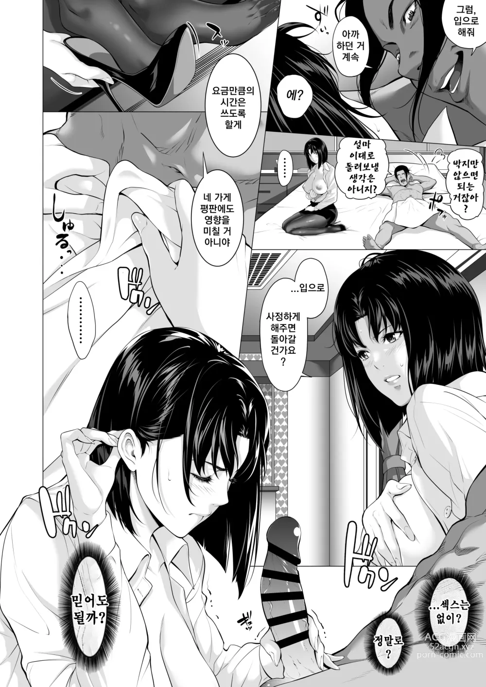 Page 39 of doujinshi 미망인 히나코 ~남편이 싫어했던 녀석에게 안겨...~