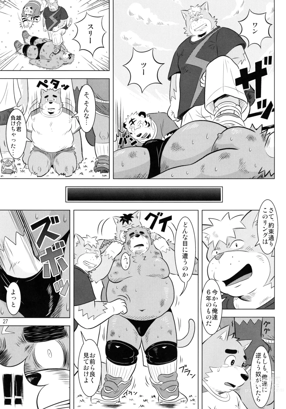 Page 28 of doujinshi BFW -BEAST FIGHTER WRESTLING-