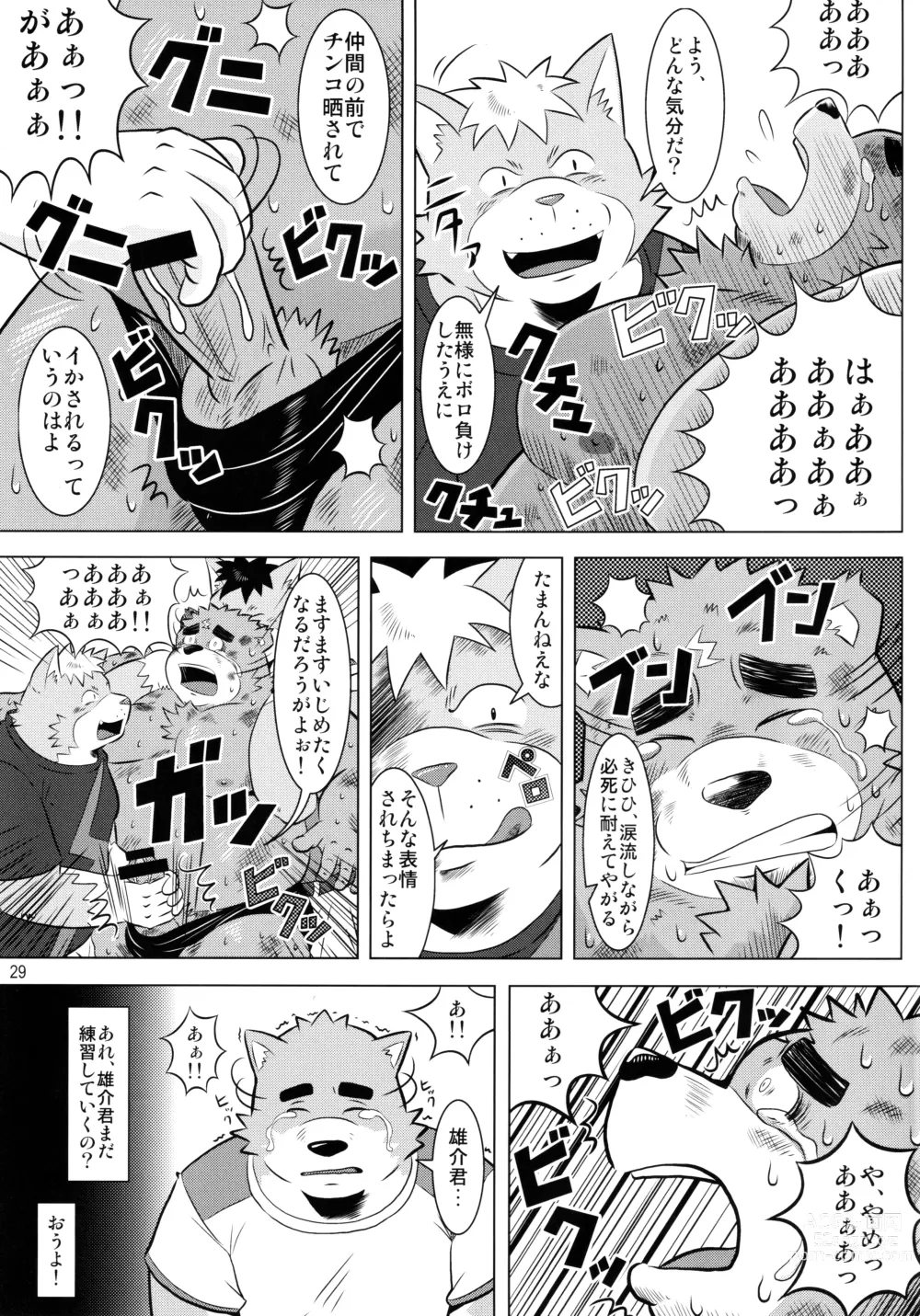 Page 30 of doujinshi BFW -BEAST FIGHTER WRESTLING-