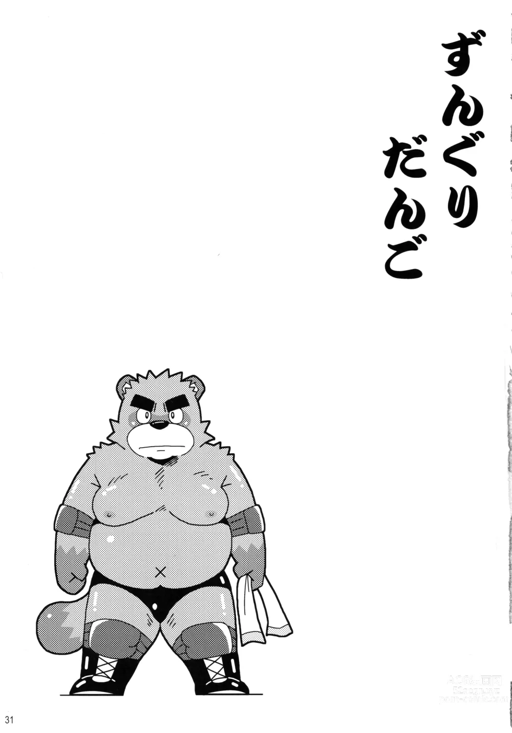 Page 32 of doujinshi BFW -BEAST FIGHTER WRESTLING-