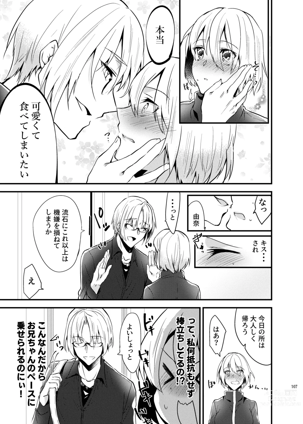 Page 105 of doujinshi Onii-chan ni Imouto ga (Seiteki ni) Taberarechatta Hanashi Soushuuhen